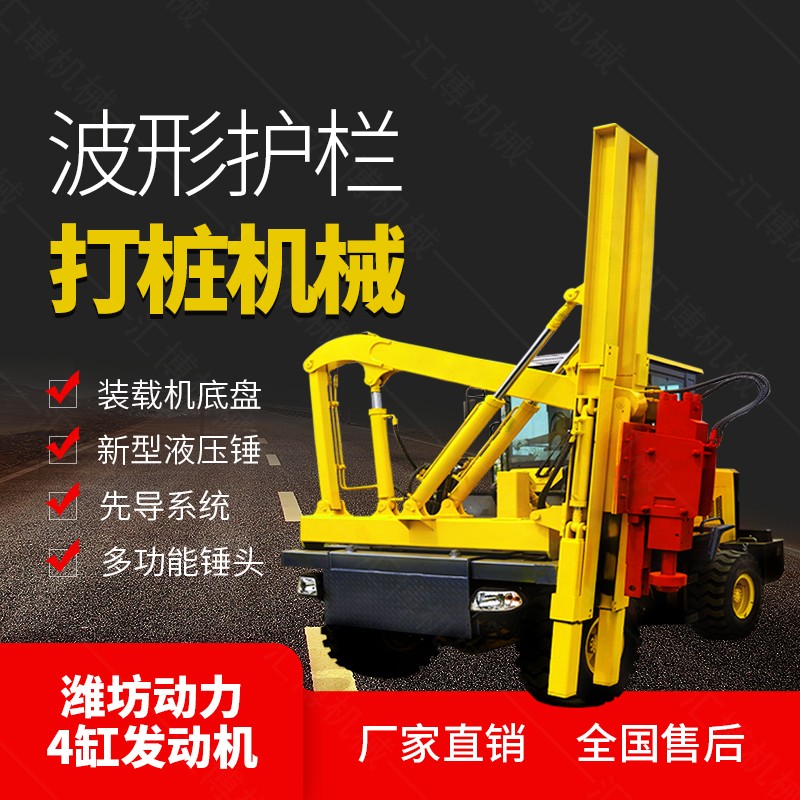 公路護(hù)欄板液壓鉆孔機(jī)，護(hù)欄打樁機(jī)現(xiàn)貨