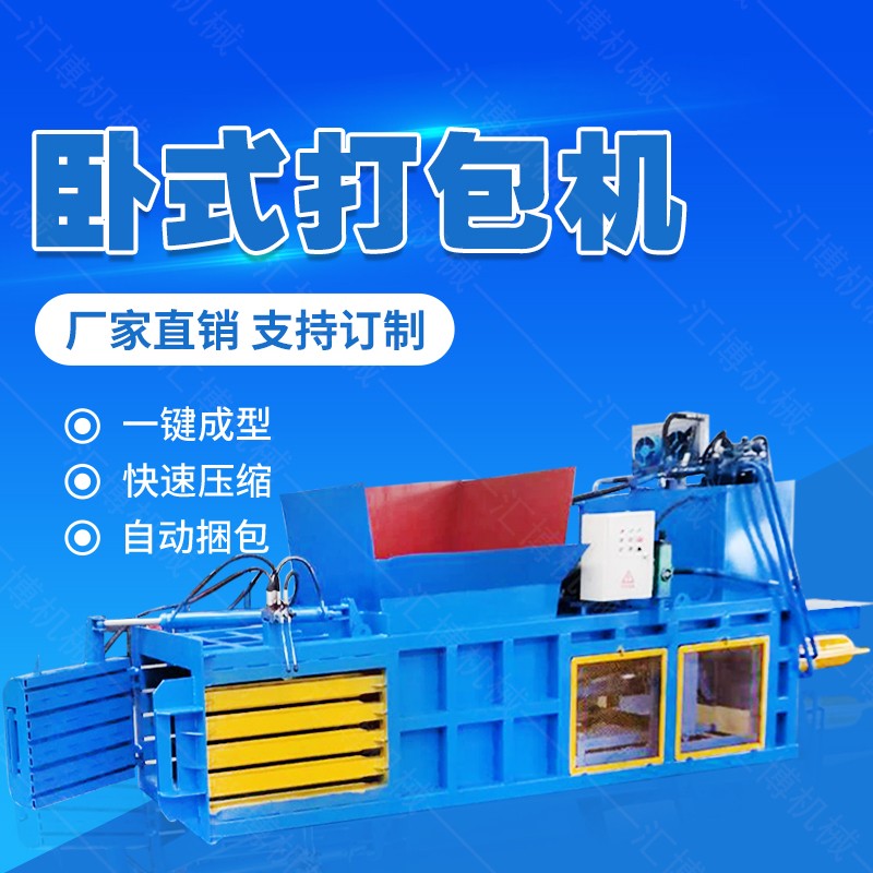 新型100噸液壓打包機，秸稈液壓打包機